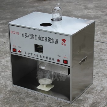 SYZ-CʯӢ�����ԄӼ�Һ���sˮ��